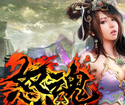 怒魂logo图