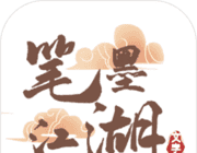 笔墨江湖logo图