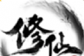 修仙长生路logo图