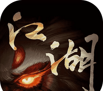 江湖异世录logo图