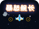 暴怒舰长logo图