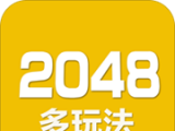 2048数字方块logo图