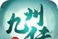 幻仙九州传logo图