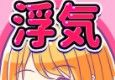 出轨男女友logo图