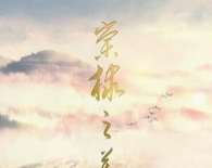 棠棣之华logo图