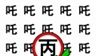 猜字小状元logo图