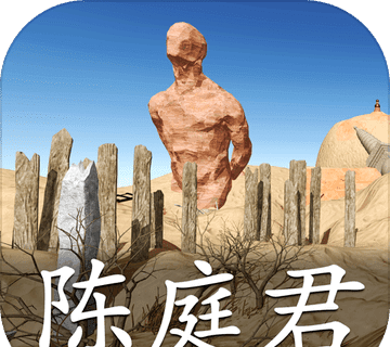 陈庭君logo图