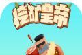 挖矿皇帝logo图