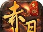 新冰雪赤月龙城logo图