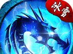 原始冰雪复古logo图