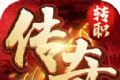 转职传奇93logo图