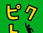 寻找小绿人logo图