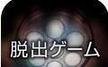 精神病院脱出logo图