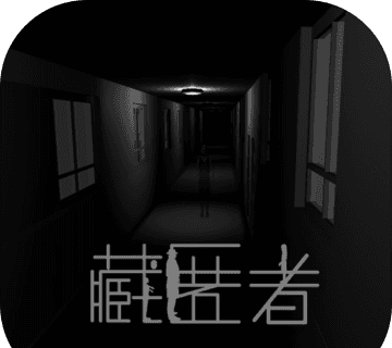 藏匿者logo图
