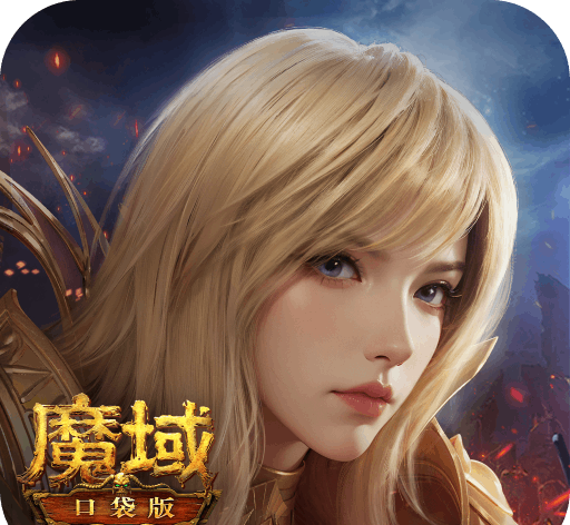 魔域logo图