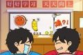 同桌传说logo图