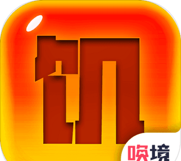 文字饥荒logo图