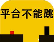 平台不能跳logo图