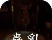 孙美琪疑案：蛊乱logo图