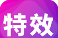 特效视频制作大师logo图