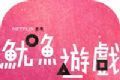 123木头人logo图