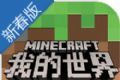 我的世界匠魂模组logo图