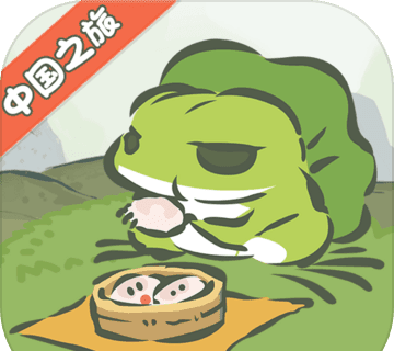 旅行青蛙:中国之旅logo图