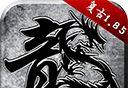 传奇1.85logo图