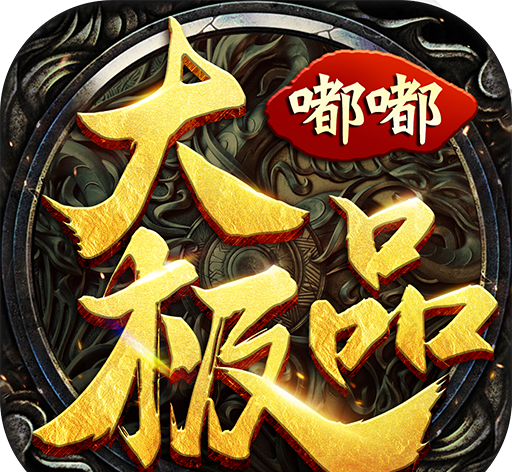 攻速大极品logo图
