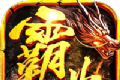 皇图霸业回归logo图