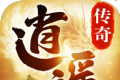 逍遥传奇复古版logo图