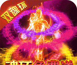 横扫天下BT双魂环超变logo图