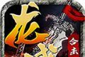 龙盛合击logo图