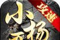 小杨哥攻速传奇logo图