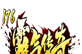 1.76霸气三端logo图