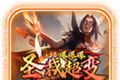 圣裁爆爆爆超变logo图