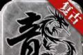御风复古传奇logo图