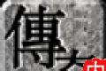 天玄76大极品logo图