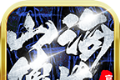 飞仙山海传世logo图