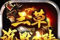 三草沉默大陆logo图