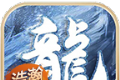 浩瀚冰雪传奇logo图