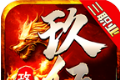 玖伍传奇logo图