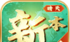 晴天爆爆爆无限刀传奇logo图