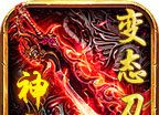 天丛神主变态刀logo图