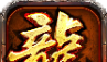 白沙传奇logo图