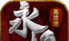天尊攻速三职业传奇logo图