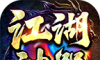 八五七江湖神器logo图
