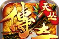 天丛传奇单职业logo图
