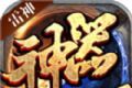 雷神神器无限刀logo图