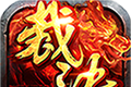 裁决传奇logo图